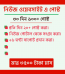 Virtual assistant In bangladesh