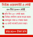 Virtual assistant In bangladesh