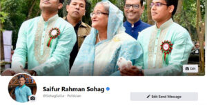 Saifur Rahman Sohag Facebook Page Verification Bangladesh